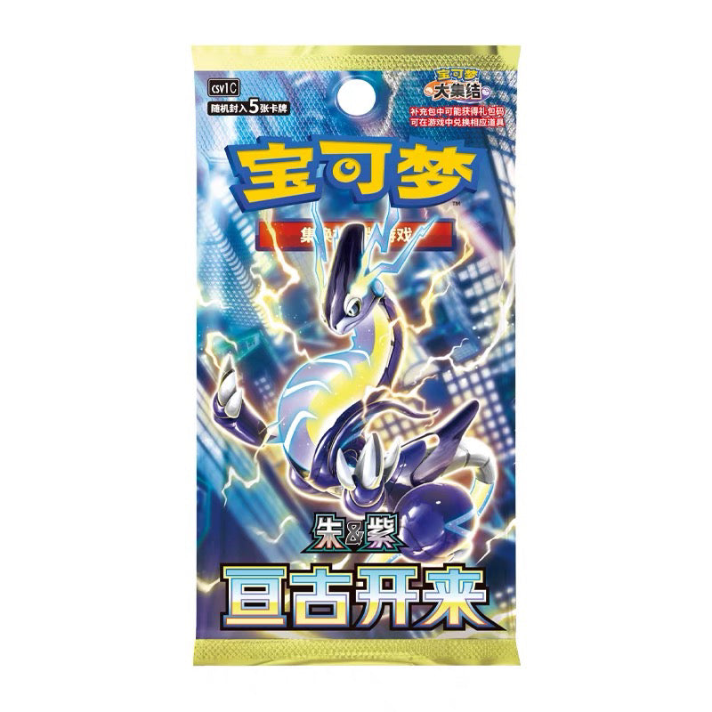 PTCG Chinese csv1C BOX